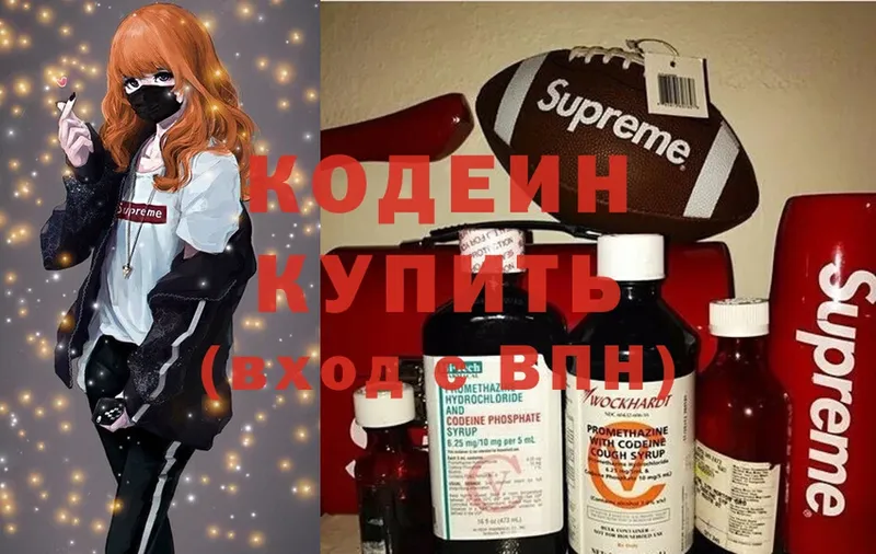 Codein Purple Drank  Бикин 