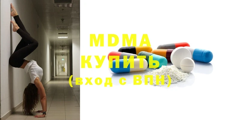 MDMA кристаллы  Бикин 