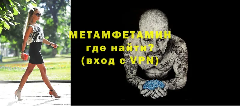 МЕТАМФЕТАМИН мет Бикин